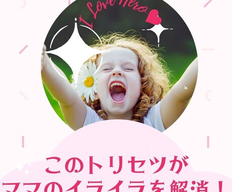 反抗期のお悩み解決！やる気スイッチ全快にします 脳科学で証明‼　お子様の可能性を解明するための”トリセツ” イメージ1