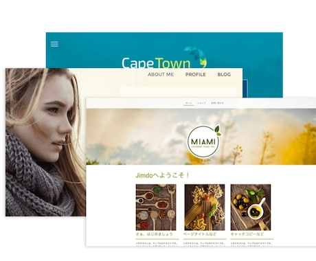 jimdoで作成したサイトの修正承ります 歴15年以上のプロがあなたのサイトを格安でリニューアル！ イメージ1