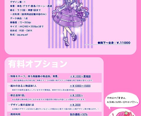 kawaiiファッションの女の子描きます ゴシックロリィタ個性的ファッション。を見やすい描き方で！ イメージ2