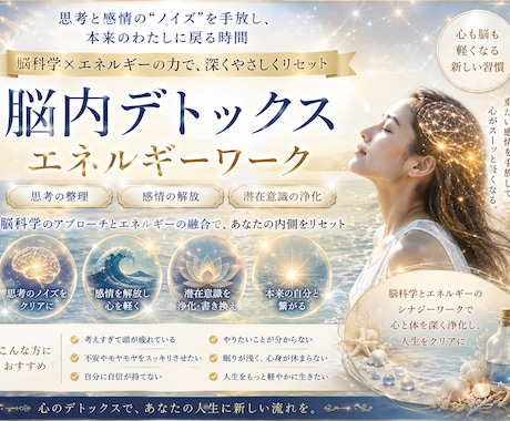 不要な思考・常識を手放し新しい現実を創り出します 常識・トラウマを手放しリセット理想の未来を引き寄せる土台作り イメージ1