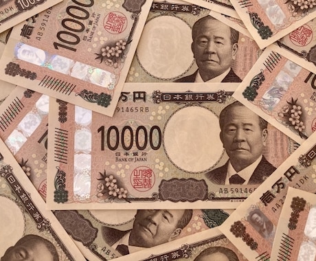 お金に関する疑問・不安を解決します ネットでは得られない情報をお伝えします！ イメージ1