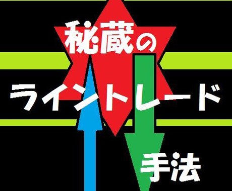 7ページ目）バイナリーオプションの相談、ツールが買えるサイト | ココナラ