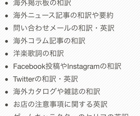 英語⇔日本語、タガログ語翻訳、ライティングします 日本の学校で学ぶ固い英語ではなく自然に翻訳いたします。 イメージ2
