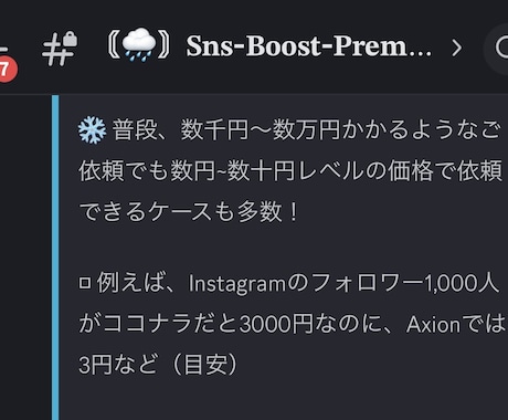 SNS関連サービスで1番安い仕入先を紹介します 【ココナラは高すぎ？】フォロワー1,000人がそんな価格で？ イメージ2