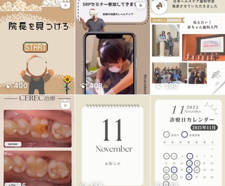 歯科医院Instagram投稿求人用投稿代行します 【月額30,000〜丸投げOK!】 イメージ1
