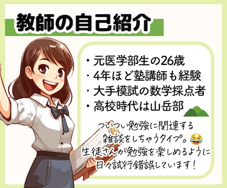 家庭教師歴7年の元医学部生が月12コマ指導します 週3回指導を受けたい方はこちらのプランをどうぞ イメージ2