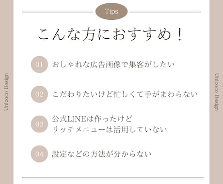 公式LINEリッチメニュー作成します デザイン作成〜設定代行まで対応いたします！ イメージ2