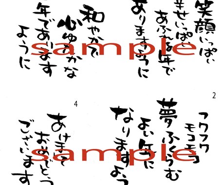 年賀状の文を毛筆で書きます インパクトのある年賀状にしたい方へ イメージ2