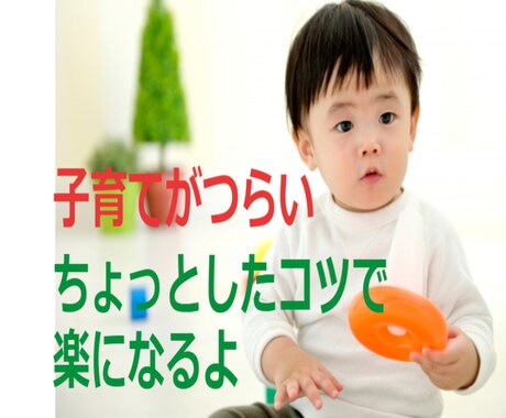 ベテラン子育てママ(元教師)がお悩みにお答えします 育児ルール／幼児教育／学習／中学受験／思春期／発達障害／進学 イメージ2