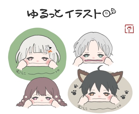 ゆるっとほんわかイラスト手描きします SNSにおすすめ！ひとつひとつ丁寧に、ご希望に寄り添います。 イメージ1