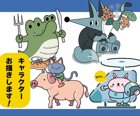 PRに大活躍！動物キャラクター制作いたします チーム、お店等のイメージアップにいかがですか イメージ1