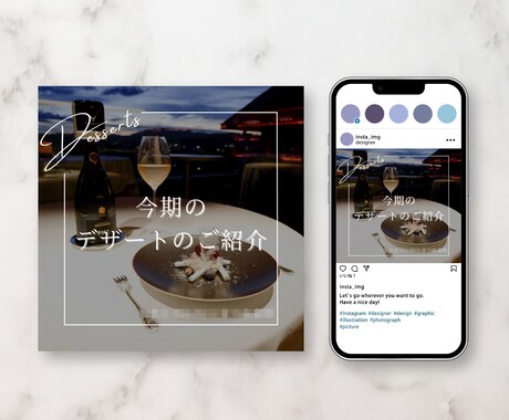 お店や事業内容に合うインスタの投稿画像を制作します ご自分のサービスをより素敵に伝えたい方へ イメージ2