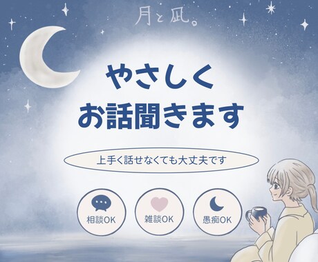 やさしくお話聞きます|イラストで気持ちを形にします うまく言えない気持ちも、ゆっくり聞かせてください。 イメージ1