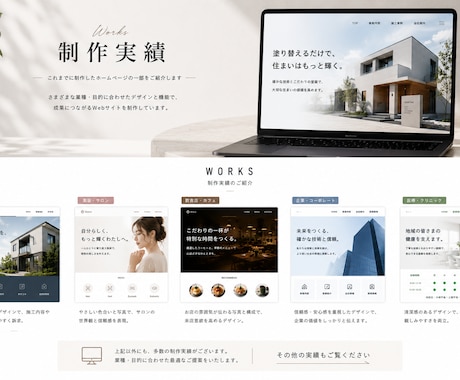 SEO対策込集客につながるホームページを制作します SEO対策込み・スマホ対応・お問い合わせフォーム対応 イメージ2