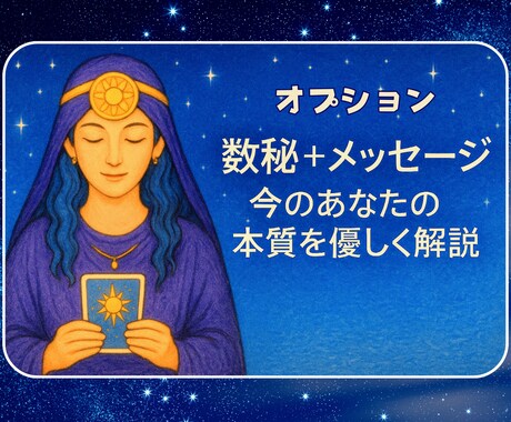 月の導きで今を照らします 1枚カードを選び、そこから癒しの言葉を届けます イメージ2