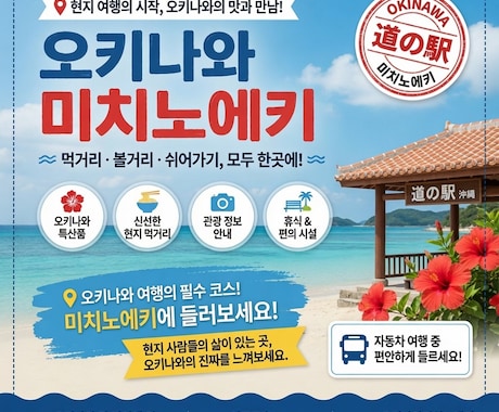集客プロの韓国語バナー作成します イメージ1