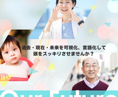 楽しく話しながら経歴の棚卸し・現状の整理します 今どこに悩んでいるか・何を見つけたいかを言語化しよう！ イメージ1