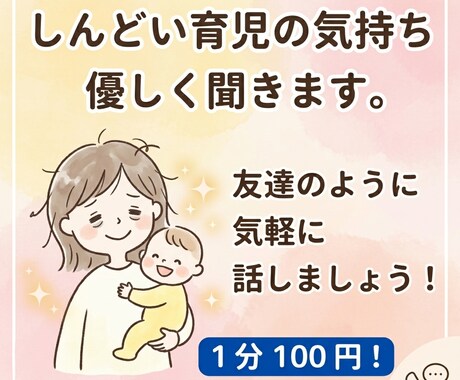 ワンオペで限界な夜、吐き出しOK。聞きます 怒りすぎて自己嫌悪な日、ありませんか？ イメージ1
