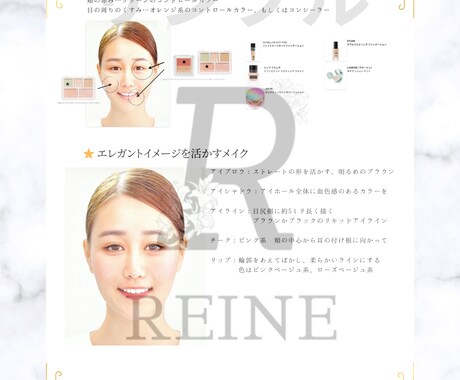 顔骨格イメージ分析をし、メイクアドバイスをします メイク講師歴19年　あなたの魅力を引き出すメイク方法 イメージ2