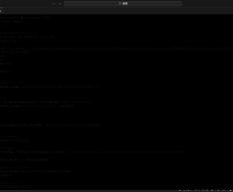 web上の欲しい情報を抽出するツールを開発します イメージ1