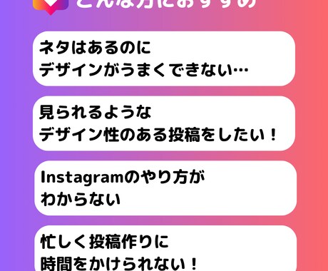 丸投げOK！インスタのフィード投稿を作成します 忙しいあなたの代わりに、伝わる・伸びる・売れる投稿を完全代行 イメージ2