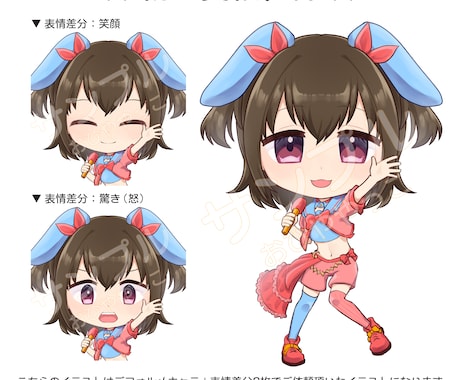 著作権譲渡込み】デフォルメキャラ承ります 商用OK！お気軽にご相談ください！ イメージ2