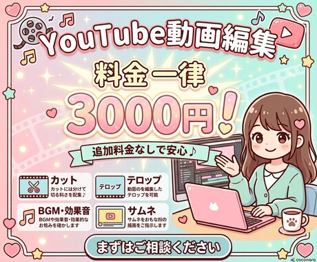 丸投げOK！あなたの切り抜き動画作ります 忙しいあなたに！丸投げで素敵な切り抜き動画が完成します イメージ1