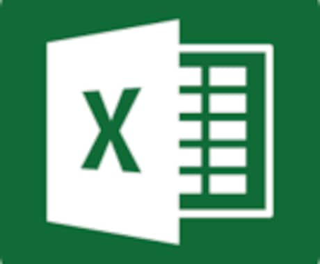 Excel作業全般のご依頼承ります Excel作業にお困りの方はなんでもご相談下さい！ イメージ1