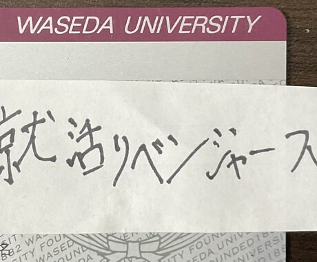転職、就活のアドバイス、お悩み相談承ります 志望動機、自己PRの相談、何でも聞きます！悩み相談も可！ イメージ2