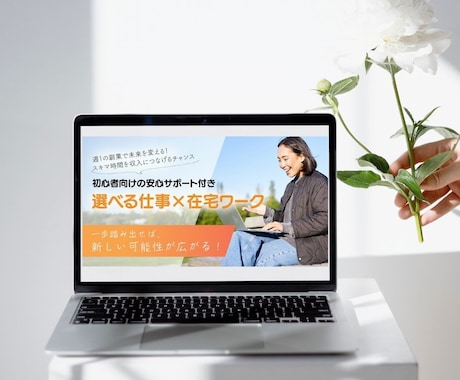 高品質＆応援価格！6万円で理想のHP制作します 【トップ画像作成無料特典付き！！】 イメージ2