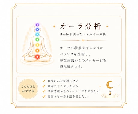 潜在意識を読み解き本来のあなたへ導きます 潜在意識から今のあなたへのメッセージをお届けします イメージ2