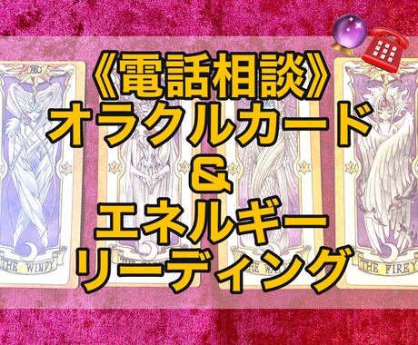 オラクルカード&エネルギーリーディング致します ゲイ占い師が、貴方のテーマをリーディングしていきます。 イメージ1