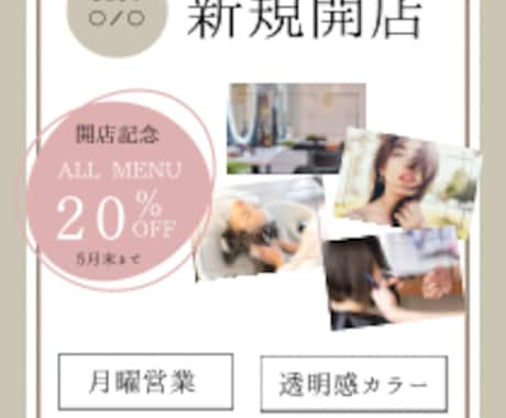 相手に伝わるチラシデザインを作成します 新規開店する方やポップなデザインが必要な方へ イメージ2