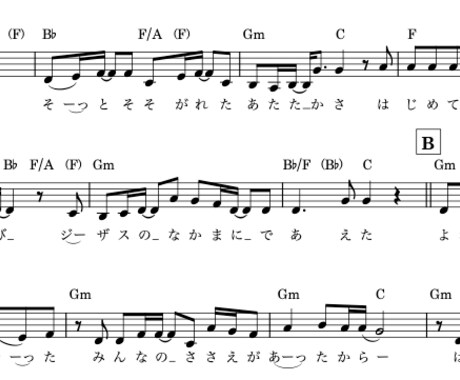 AIで作曲された曲を楽譜化します AI作曲した曲を歌ってみたい！ イメージ2