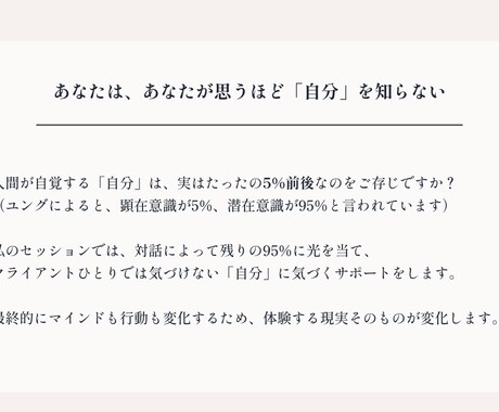 安心しながら挑戦したいあなたの人生に伴走し｜ます 【人生を整えたい方へ】「自分」を育てる、寄り添い型コーチング イメージ2