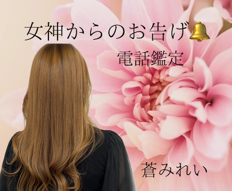 お相手との気持ち、相性、恋の行方をみます ❁恋愛❁結婚❁復縁❁恋愛成就❁仕事❁人生相談全般❁ イメージ2