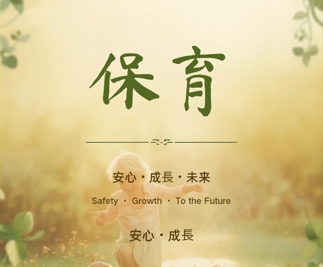 子育てや保育の相談業務を行います 子ども全般の悩み相談を受付します。 イメージ2