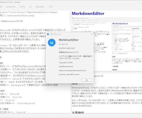 専用アプリで日常業務を効率化します あれやりたい、これやりたいをソフトウエアに！ イメージ2
