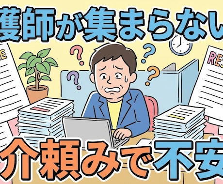 Indeedの採用資産となる原稿を一緒に作ります 強み活かした原稿作成から運用まで質を高め採用導線を磨きます。 イメージ2