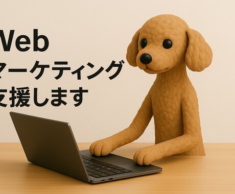まず現状分析！市場＆競合から集客改善サポートします 現状を“見える化”し「なんとなく集客」から卒業しませんか？ イメージ1