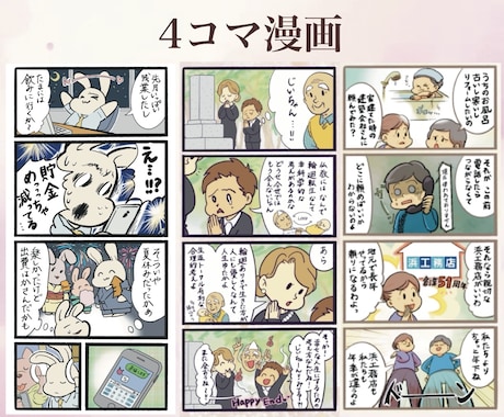 広告効果絶大！あなたのビジネスを伸ばす漫画描きます YouTubeもOK！多彩なイラストでニーズに合うマンガ作成 イメージ2