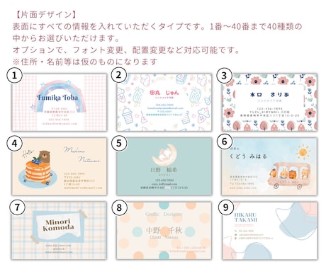 選ぶだけ！おしゃれで可愛い名刺デザインそろってます 印刷やフルオーダーも【有料オプション】にて対応いたします イメージ2