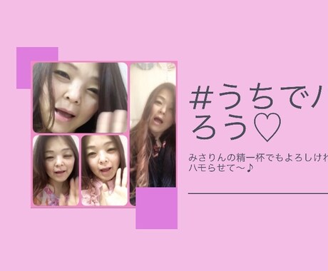 あなたの歌の動画にハモった動画をつけます 既存アプリを使用しあなたのうたにオリジナルコーラスをつけます イメージ1
