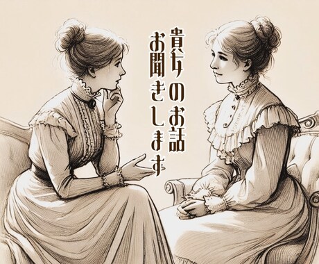 自己否定のカリスマが、メッセージでお話聞きます しんどい、ただ誰かに話したい…そんな時に【文字数無制限】 イメージ1