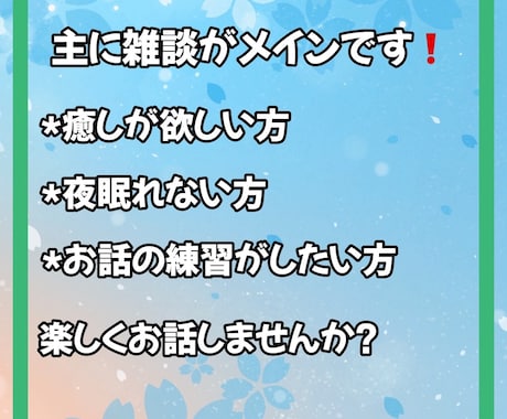 何か話したい方❗️お話聞きます 気軽にお話聞しませんか？夜間対応可能！短時間でも大丈夫です！ イメージ2