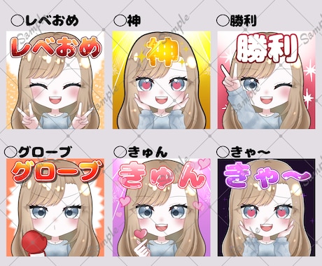 オリジナルスタンプ用イラスト制作します 〇配信や日常で使いやすい8種セット！文字なしイラスト付き〇 イメージ2