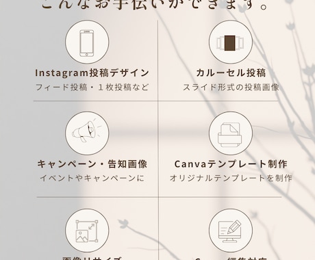CanvaでSNS投稿デザインを制作します 伝えたい想いを、 「また見たくなるデザイン」へ。 イメージ2