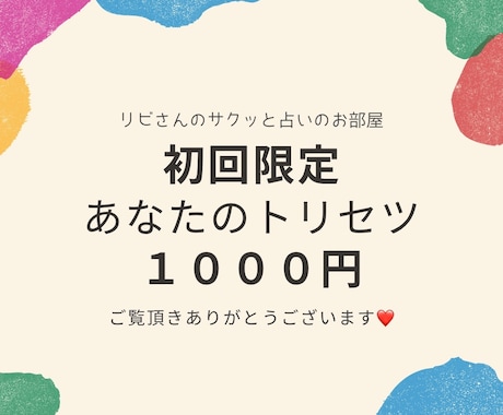 あなたのトリセツを文章化します 自分を知ることで今よりも生きやすいあなたになる！ イメージ1