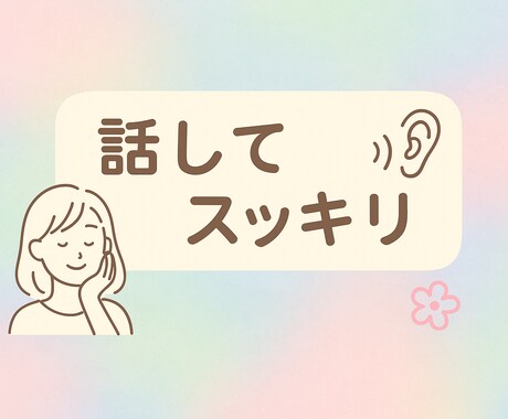 あなたの欲しい存在になります 彼女彼氏親兄弟友達どんな人にでもなります。 イメージ1