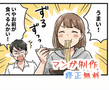 おもろい絵コンテ（ネーム）1枚1500円で描きます プロの漫画家が低予算で絵コンテ（漫画ネーム）を描きます イメージ1